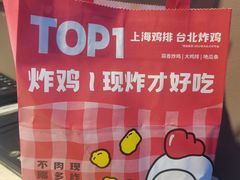 -1973继光香香鸡(大东方百货店)