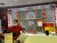 -德懋恭(西大街店)