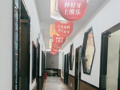 -维乐口腔医院(茶亭分院)