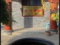 -清真西寺