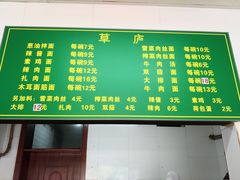 -草庐酒家