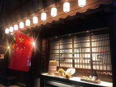 -肉魁屋·烧肉·烧鸟·酒场(高新店)