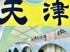 -九号温泉生活馆