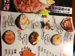 菜单-魔丼屋(日月光店)