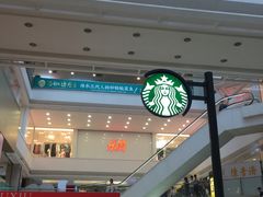 -星巴克(广州中华广场B1层店)