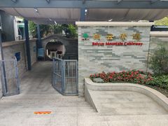 -广州市白云山风景名胜区