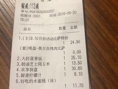 账单-意国小镇披萨牛排餐厅(万达广场店)