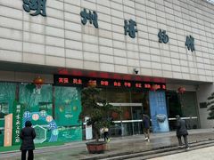 -湖州博物馆