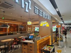 -菲滋意式餐厅(温岭银泰城店)
