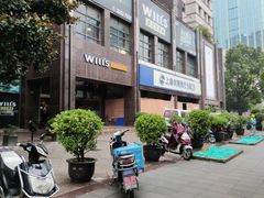 -威尔仕健身·游泳(古北店)