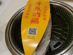 -有鱼吃·纸包烤鱼(曲江创意谷店)