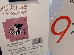 -喜茶(杭州龙湖西溪天街店)