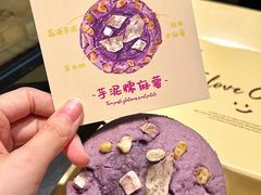 -CookieJar曲奇家(东方宝泰店)