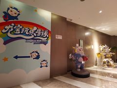 -筠咖啡西餐厅(上海国展宝龙丽筠酒店)