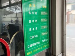 门面-上海为民商行清真饭店(南大路店)