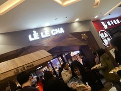 -LELECHA乐乐茶(上海五角场万达广场店)