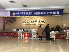 -西安曲江妇产医院-妇科