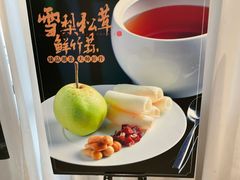 -飶香居(省博物馆店)