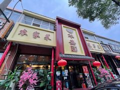 -华盛园卷子王农家菜水库鱼