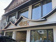 -紫藤园·天目湖大鱼头(南山竹海店)