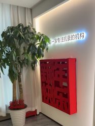 -华臣医疗美容