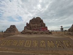 -日照海滨国家森林公园