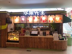 门面-Mr.Fruits水果先生(朝阳门悠唐店)