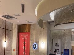 -尚荟汤泉生活馆