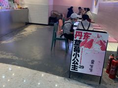 门面-果呀呀(乐和城店)