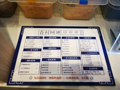 -眷村阿嬷(华润万象城店)