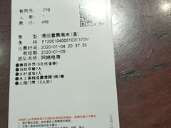 -观澜山水田园