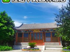 -北京园博大酒店