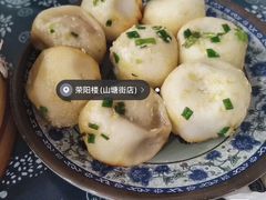 生煎-荣阳楼(山塘街店)