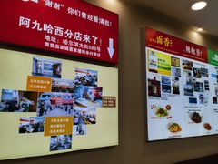 -阿九笨鸡蛋手擀面(总店)