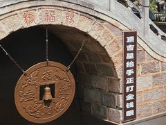 -红螺寺