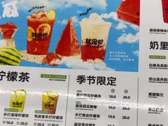 -Yes Lemon就是柠·手打柠檬茶(苏州中心一店)