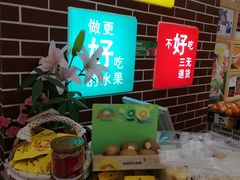 -百果园PAGODA(应元路店)