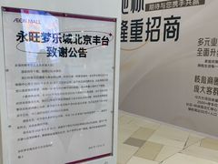 -鑫嘉汇购物中心