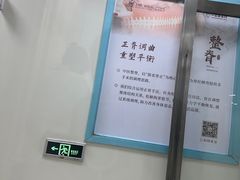 -上海仁爱医院