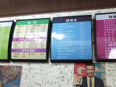 -二姐刨冰