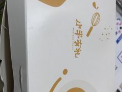 -小半有礼(天河南店)