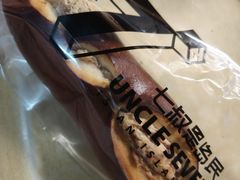 -七叔是岛民(大学城gogo新天地店)