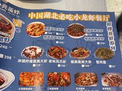 菜单-石牌岭小亮蒸虾•湖北老字号(左岭店)