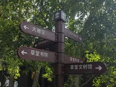 -成都杜甫草堂博物馆