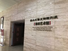 -乐山市博物馆