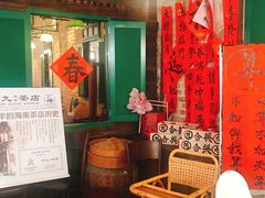 -何九海南茶店(鬼仔巷店)