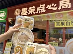 -墨茉点心局(国金街店)