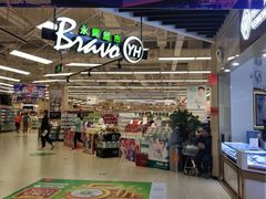 -永辉超市(融创茂店)