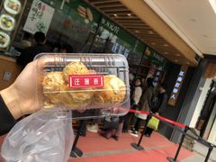 杏仁酥球-汪保来(杭州解放路店)