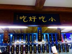 -秦淮小吃城(夫子庙店)